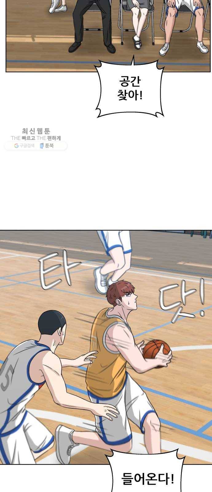 빅맨 29화 27