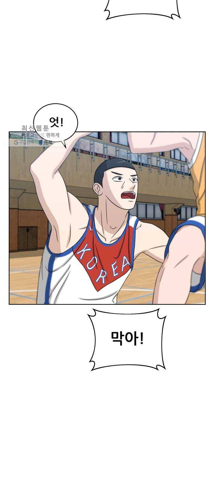 빅맨 29화 28