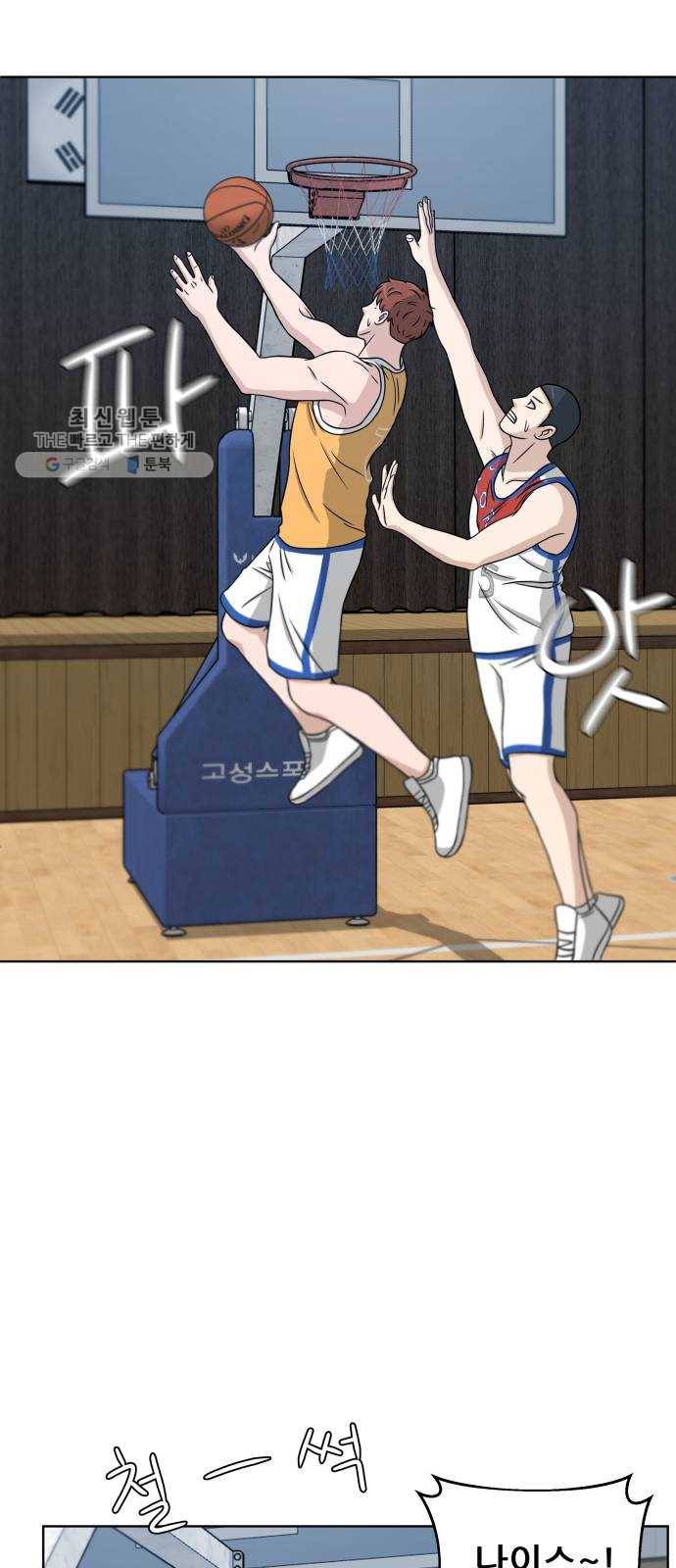 빅맨 29화 29