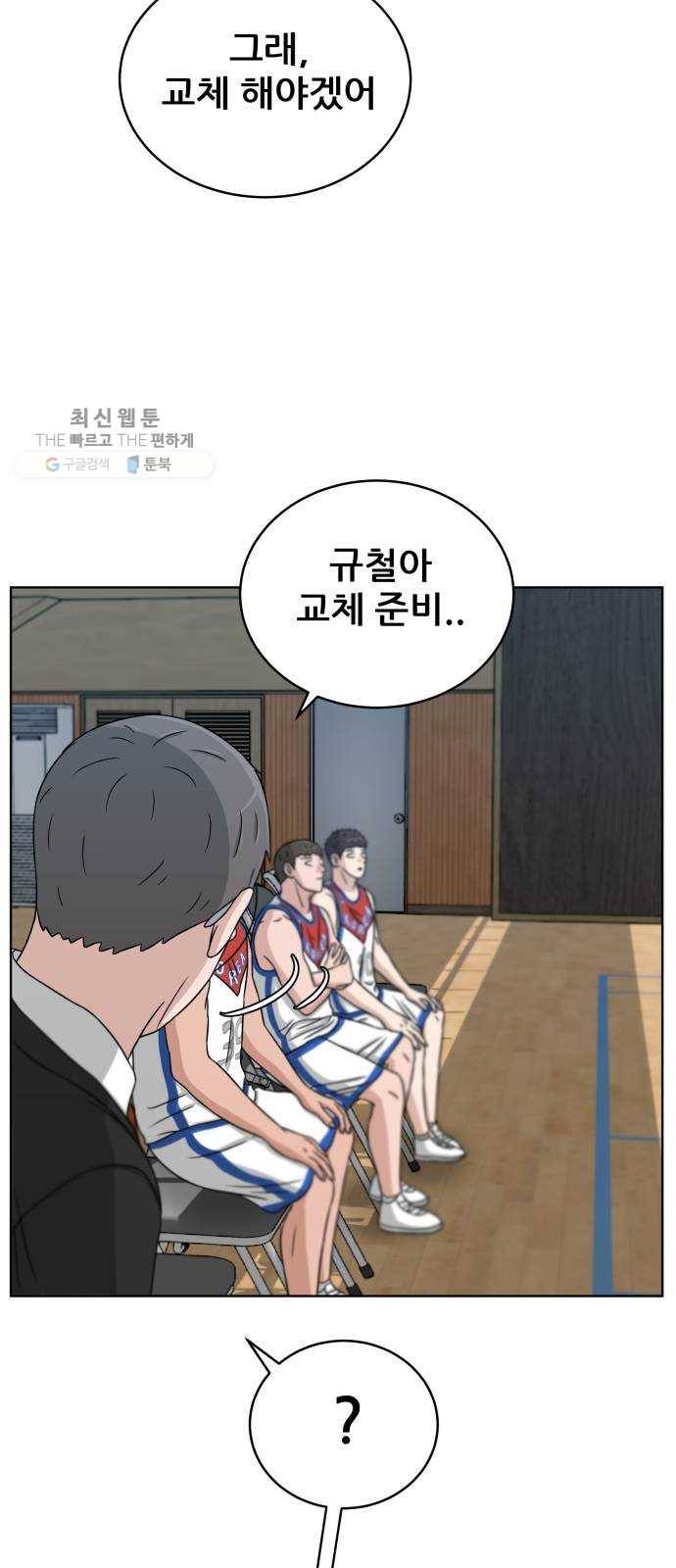 빅맨 29화 34