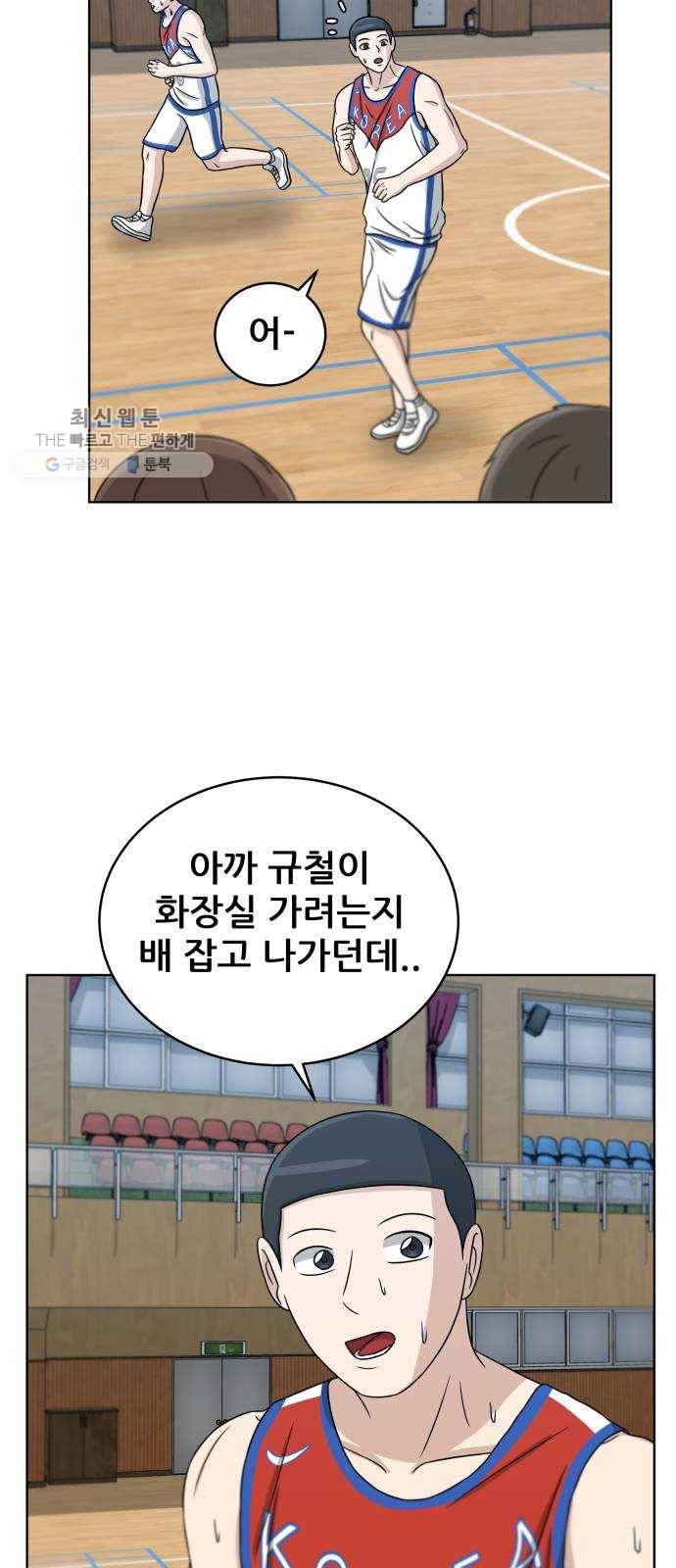 빅맨 29화 36