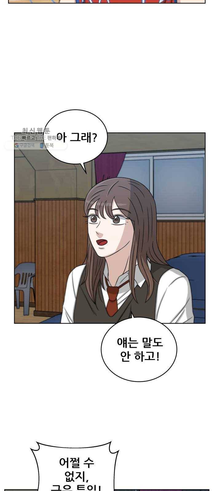 빅맨 29화 37