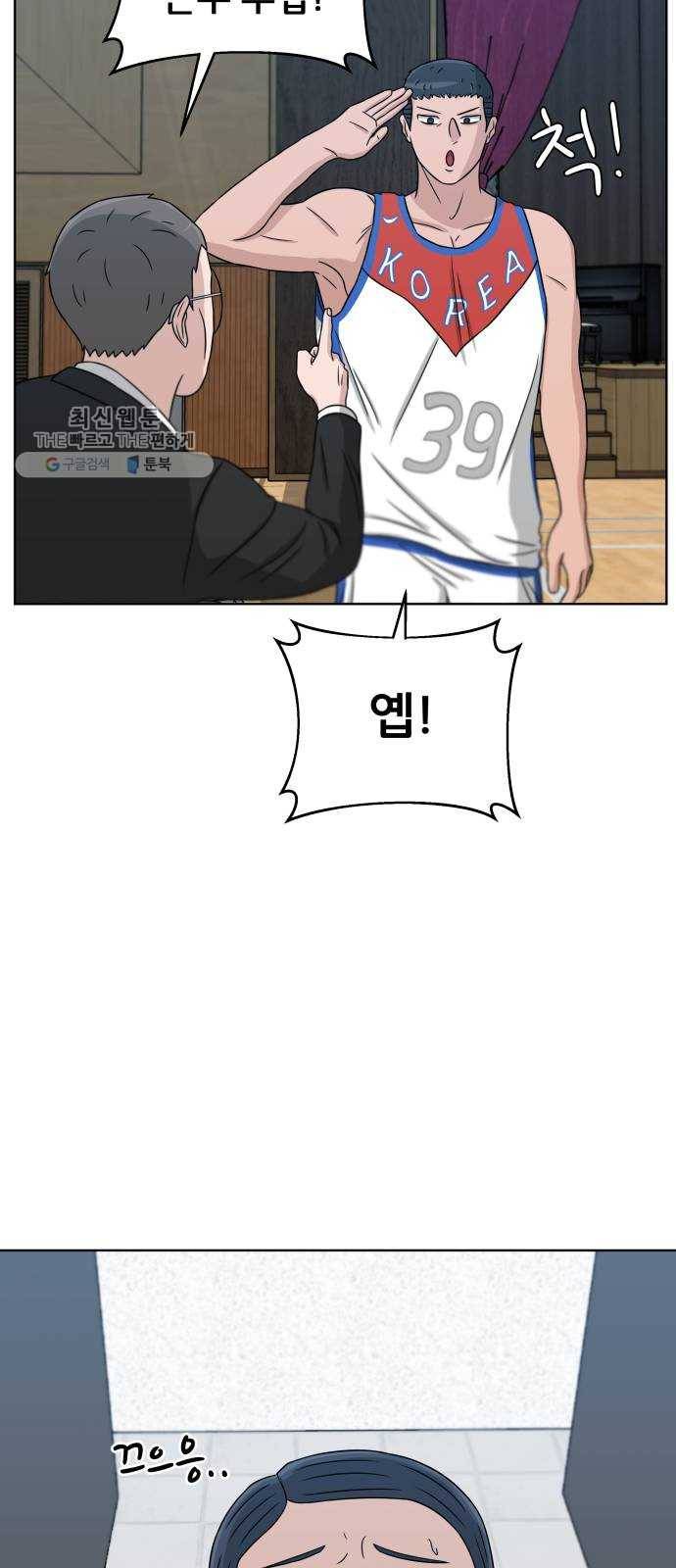 빅맨 29화 38