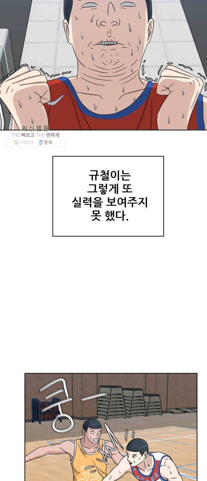 빅맨 29화 39