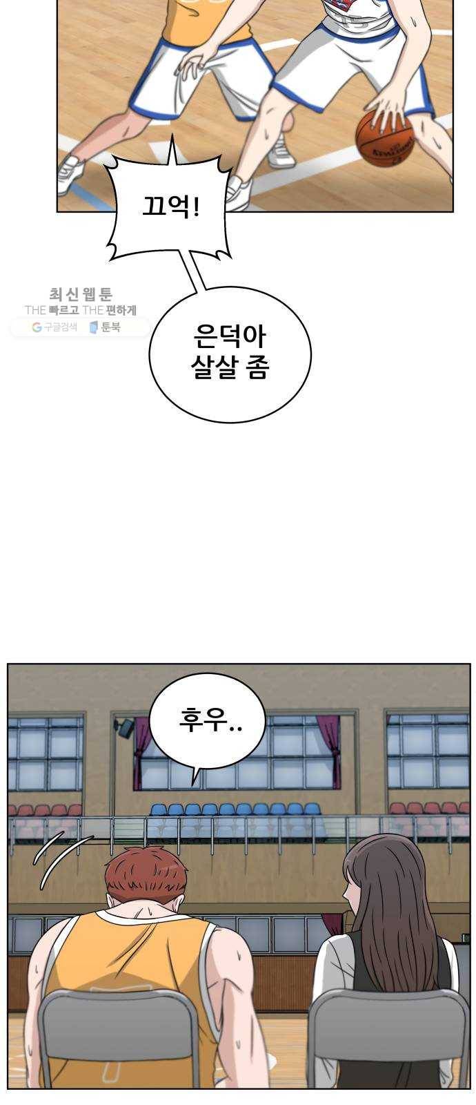 빅맨 29화 40