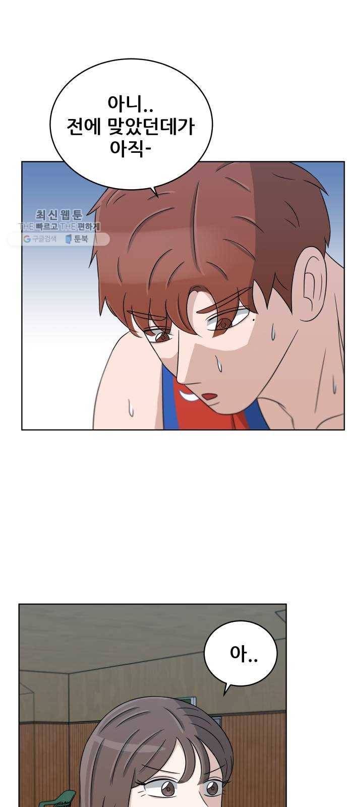 빅맨 29화 42
