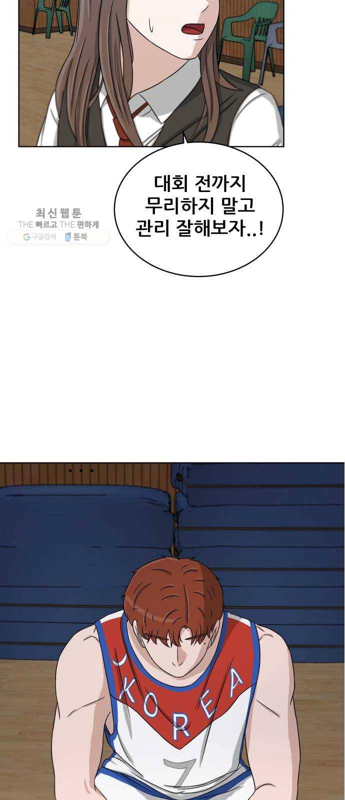 빅맨 29화 43