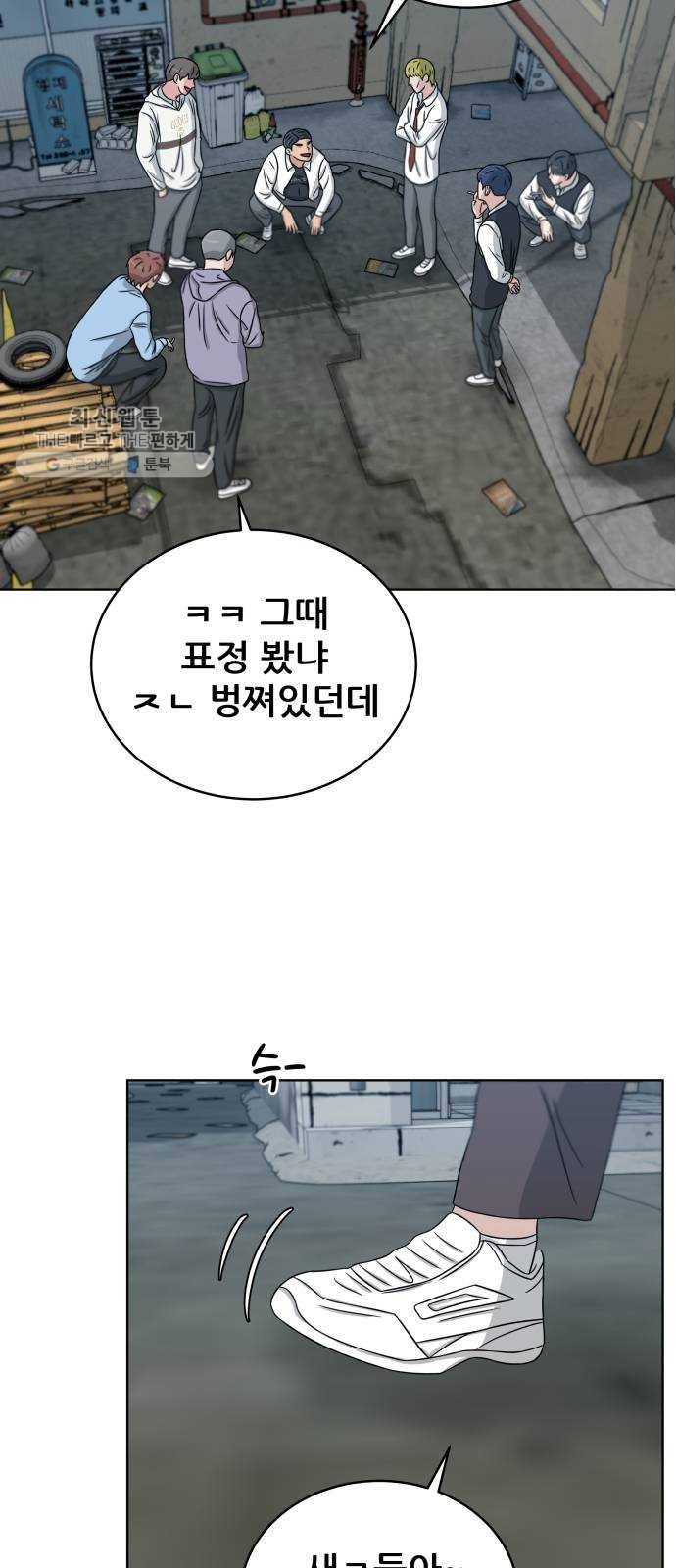 빅맨 29화 46