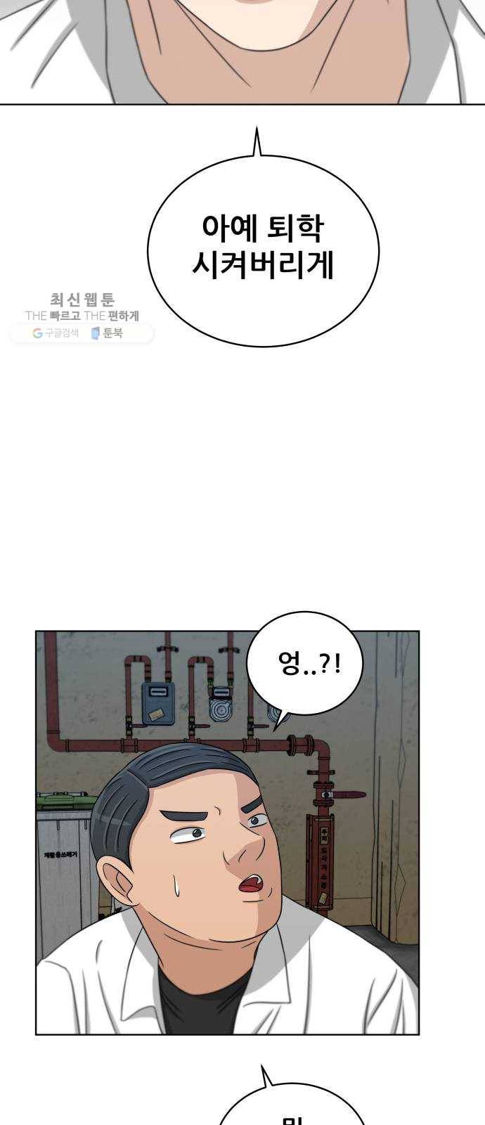 빅맨 29화 54
