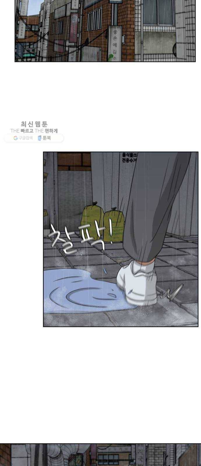 빅맨 29화 61