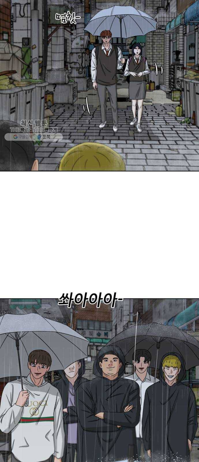 빅맨 29화 62