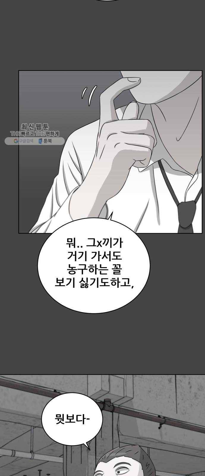 빅맨 29화 64