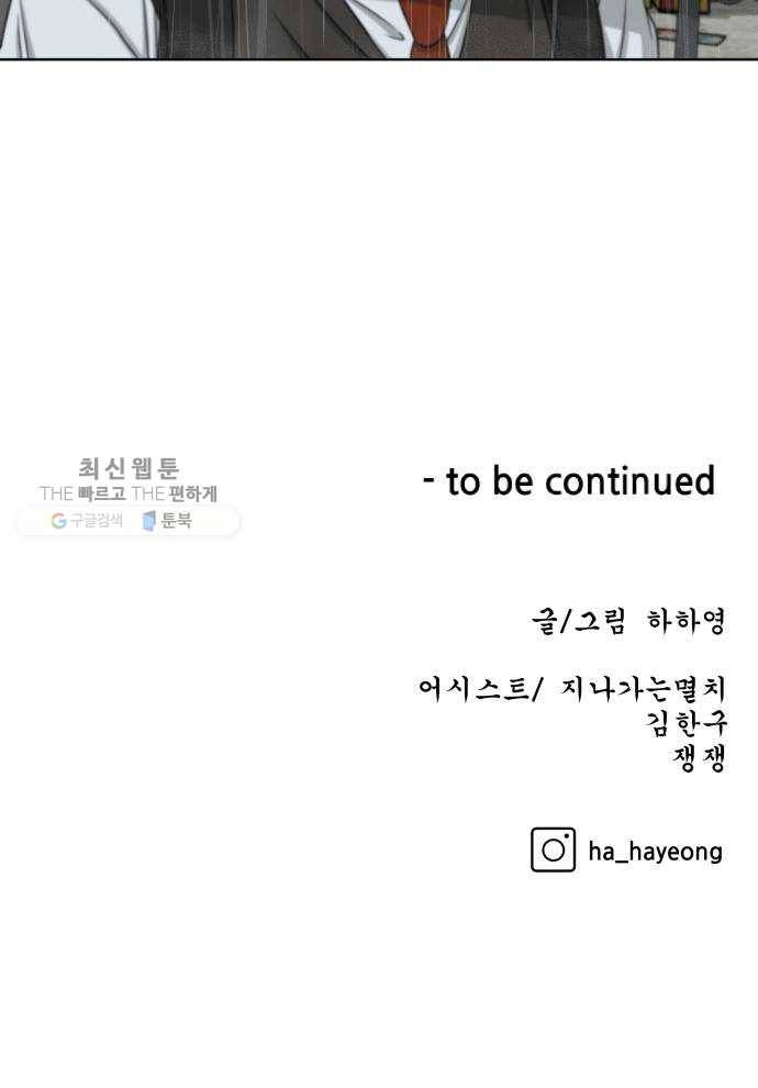 빅맨 29화 67