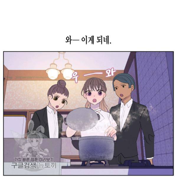 익애 ~봉황애사~ 90화 4