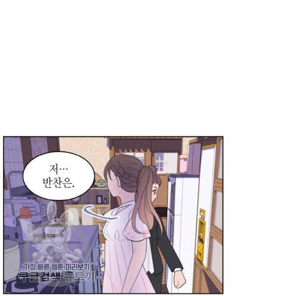 익애 ~봉황애사~ 90화 5