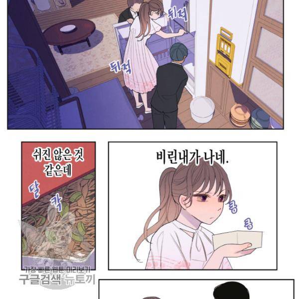 익애 ~봉황애사~ 90화 7