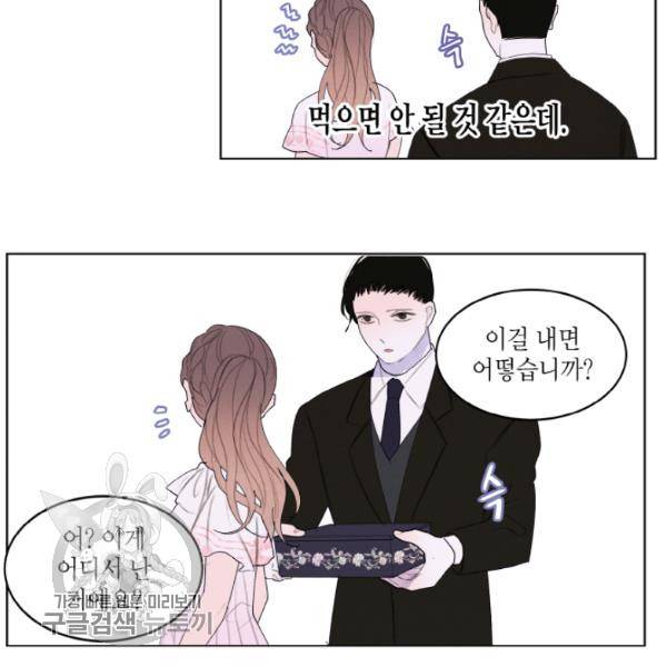 익애 ~봉황애사~ 90화 8