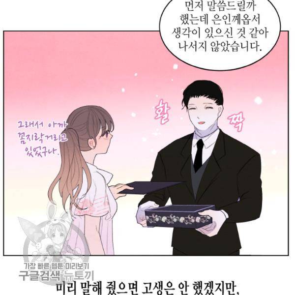 익애 ~봉황애사~ 90화 10