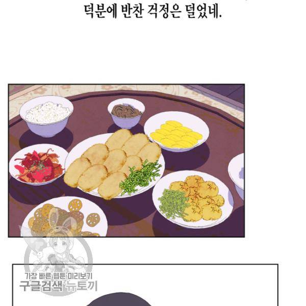 익애 ~봉황애사~ 90화 11