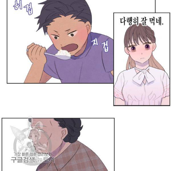 익애 ~봉황애사~ 90화 12