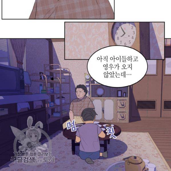 익애 ~봉황애사~ 90화 13