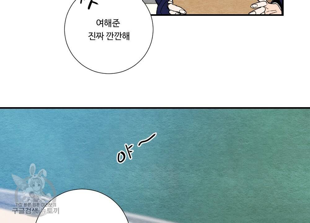 첫사랑의 법칙 2화 4