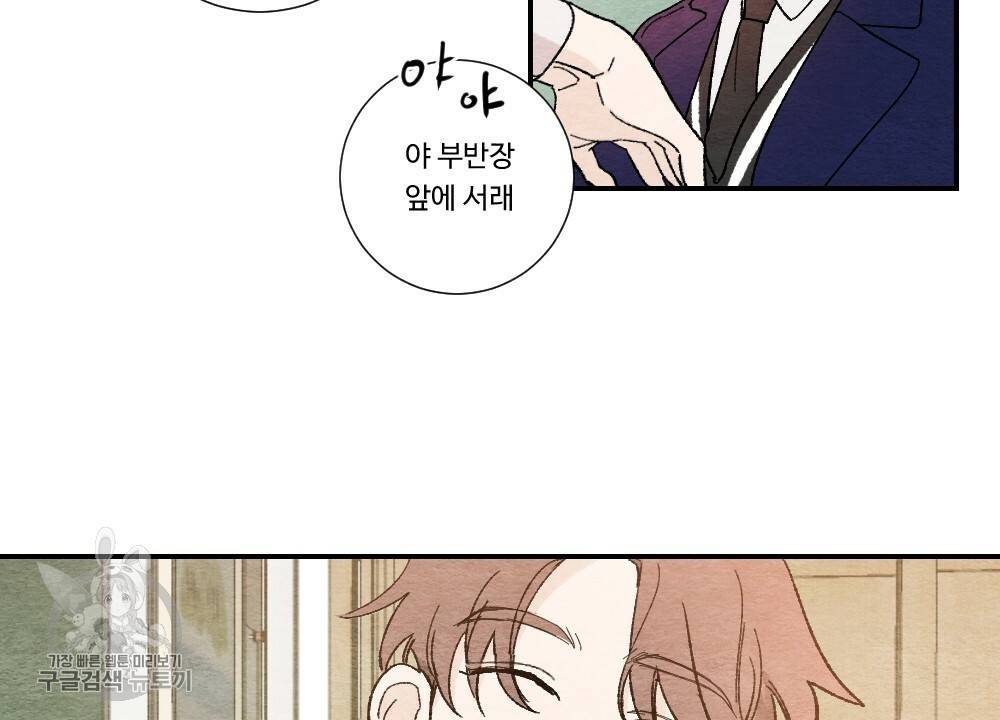 첫사랑의 법칙 2화 6