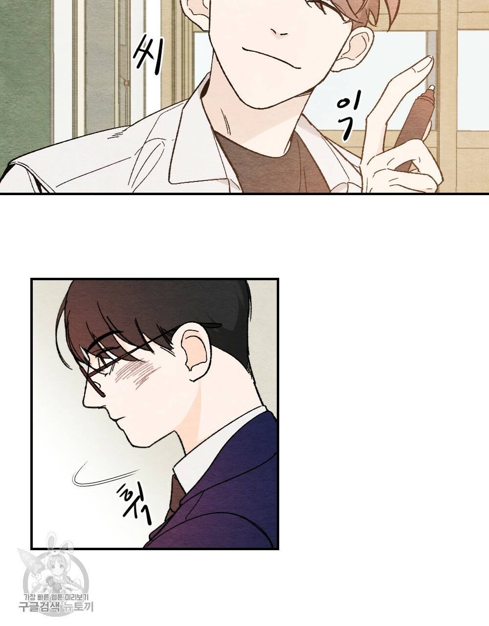 첫사랑의 법칙 2화 7