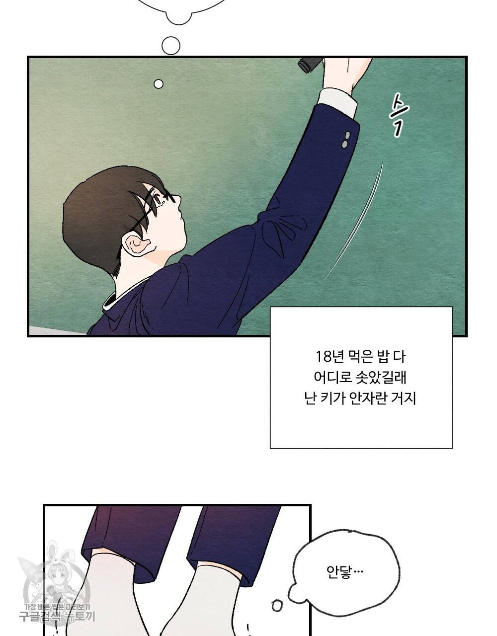 첫사랑의 법칙 2화 9