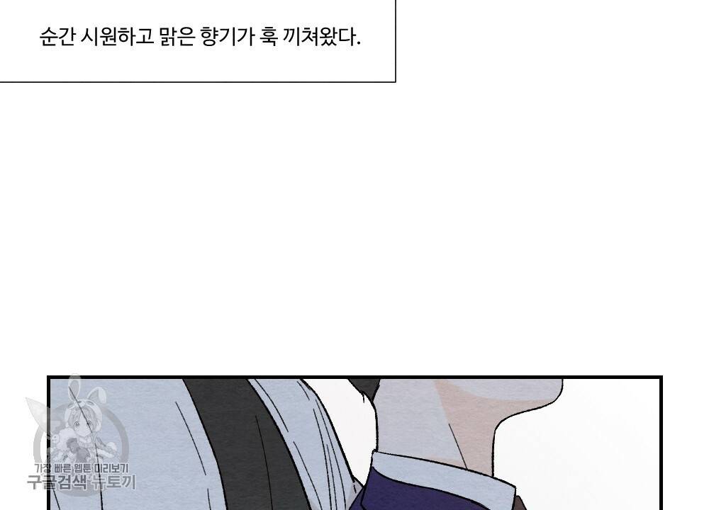 첫사랑의 법칙 2화 12