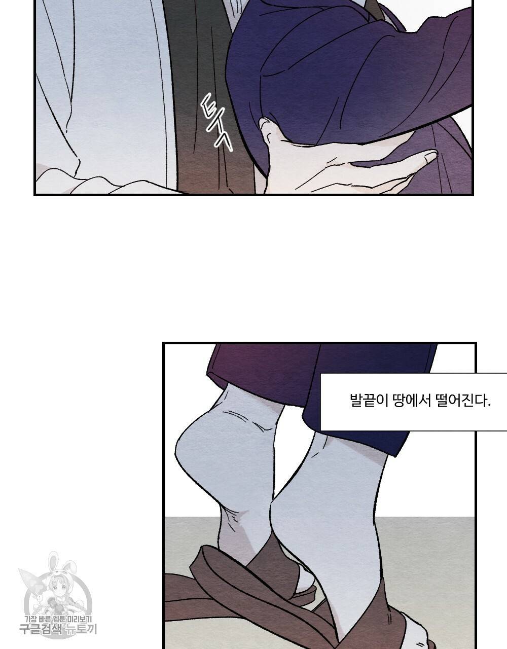 첫사랑의 법칙 2화 13