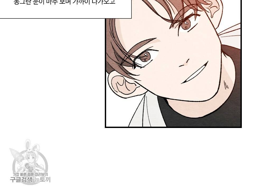 첫사랑의 법칙 2화 16