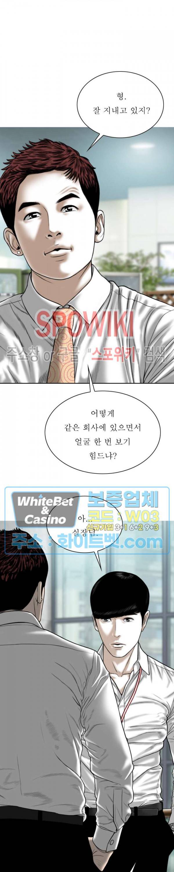 그저, 그녀 32화 2