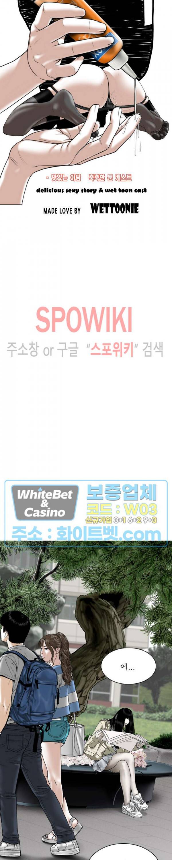 그저, 그녀 32화 6