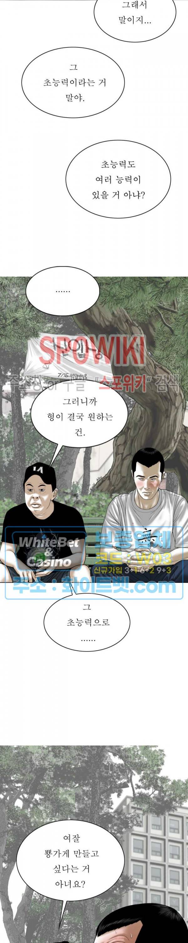 그저, 그녀 32화 7