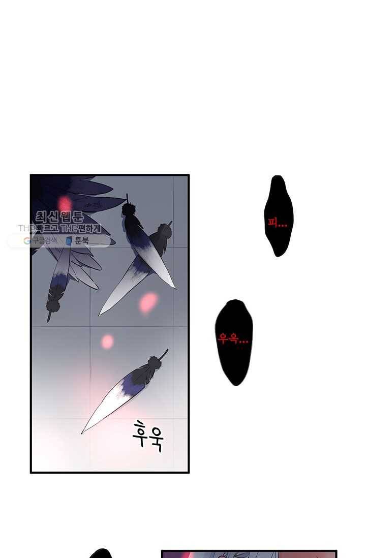 SOS! 사랑에 빠졌나방 제26화 2