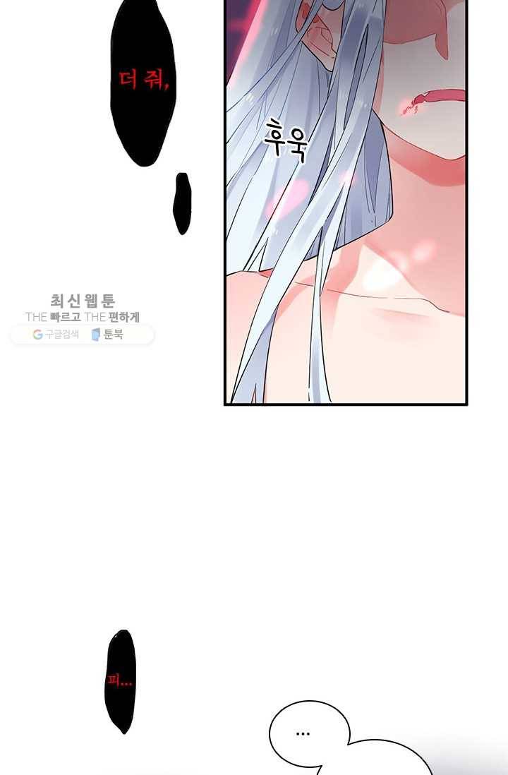 SOS! 사랑에 빠졌나방 제26화 3