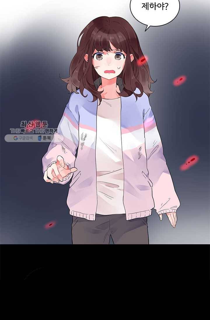 SOS! 사랑에 빠졌나방 제26화 4