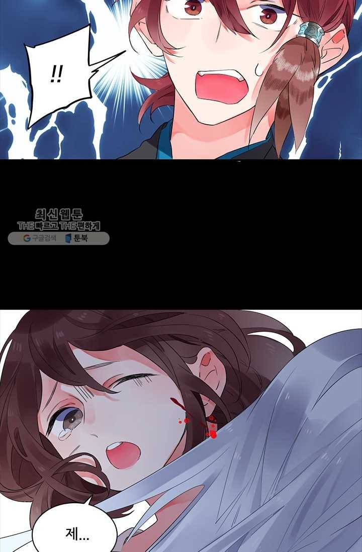 SOS! 사랑에 빠졌나방 제26화 11