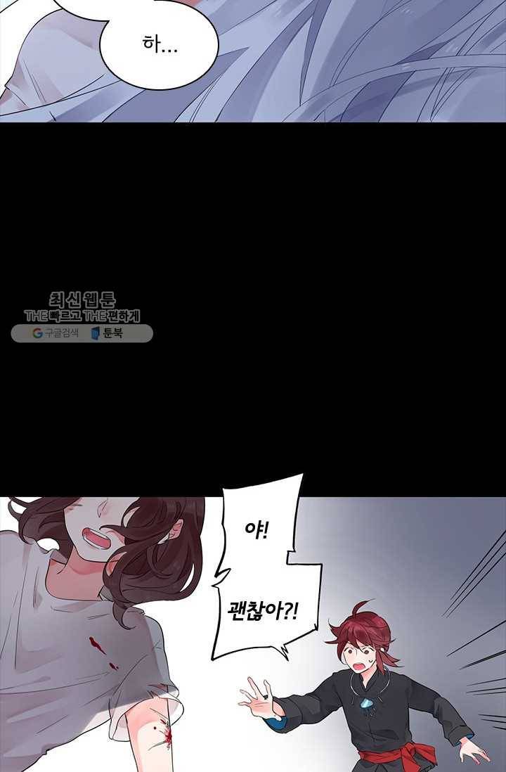 SOS! 사랑에 빠졌나방 제26화 12