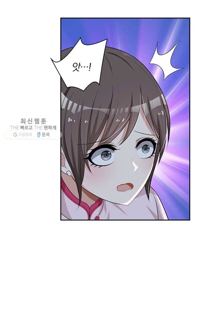 달콤살벌한 약혼자 55화 4