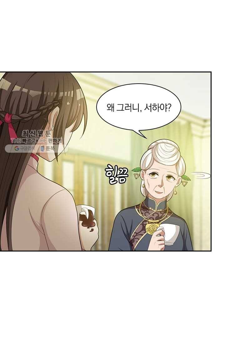 달콤살벌한 약혼자 55화 5