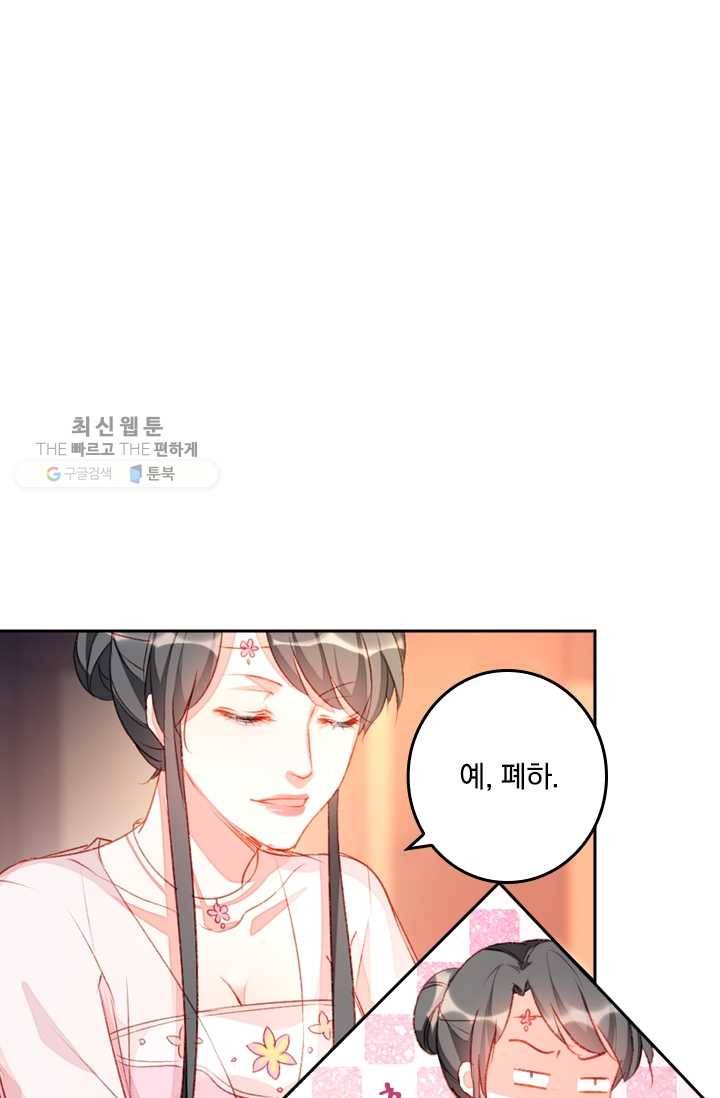 목숨걸고 해피엔딩 27화 1