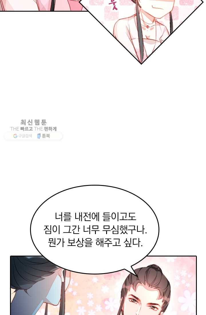 목숨걸고 해피엔딩 27화 2