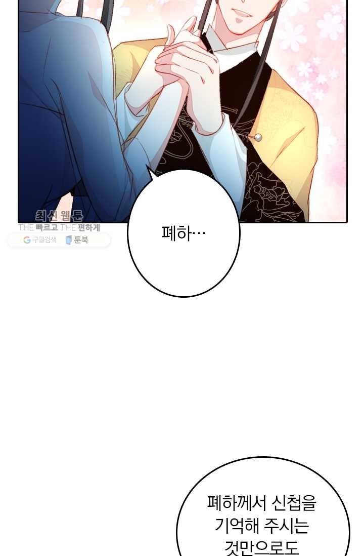 목숨걸고 해피엔딩 27화 3