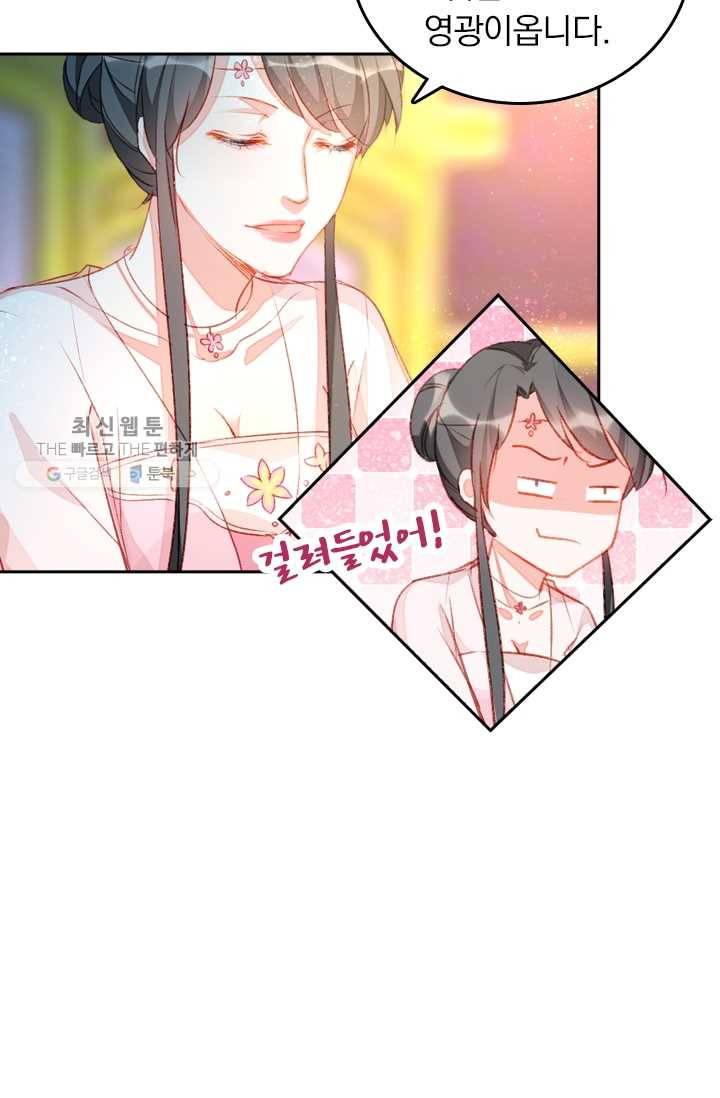 목숨걸고 해피엔딩 27화 4