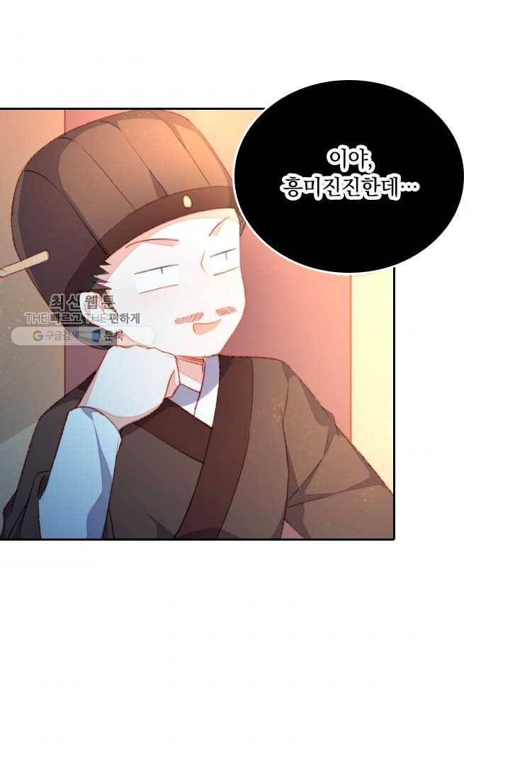 목숨걸고 해피엔딩 27화 5