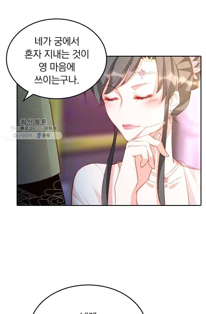목숨걸고 해피엔딩 27화 6