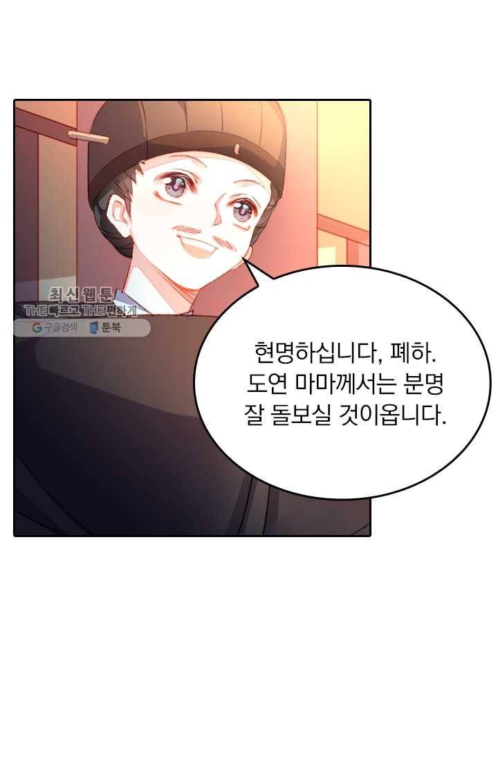 목숨걸고 해피엔딩 27화 8