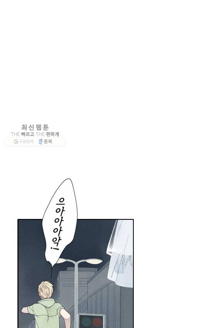 울어줘 24화 2